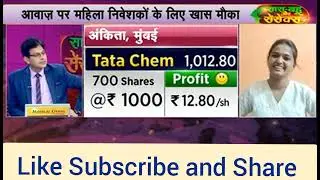 Tata Chem Stock ‼️ BUY HOLD OR SELL Call‼️ Experts की सलाह‼️#tatachemicalssharelatestnews #tatachem