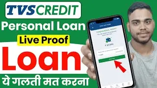 Tvs Credit Personal Loan 2026 | Tvs Credit Saathi Personal Loan Kaise Le 2026 | Tvs Credit Loan App