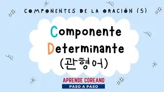 Componente Determinante 관형어┃Elementos de la oración (5)┃#GramaticaCoreana ┃#AprenderCoreano ┃#Corea
