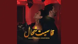 Kassit Chehal