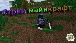Вышел OldSide 2.0?| Играем не только в майн? | Стрим от Moon_night