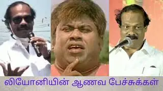 leoni speech troll