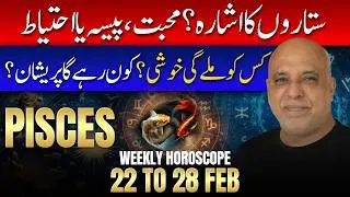 Pisces Weekly Horoscope | 22 to 28 February 2026 | Weekly Horoscope by Raza Jawa