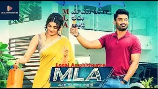 MLA Movie First Review || Kalyan Ram || Kajal