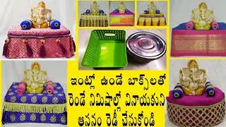 Easy 2 min aasanams with steel or Plastic Box | Simple Ganesh Aasanam Decorating Ideas
