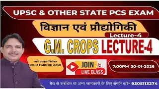Importance of G.M. CROPS in civil services exam Lecture 4 | UPSC & OTHER STATE PCS EXAM