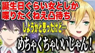 【凸待ち】俺の嫁いたことある？/オフで遊びに行った話/尖りすぎた女だけ凸待ちを考えたコウとノリノリの剣持【にじさんじ切り抜き/卯月コウ/剣持刀也】
