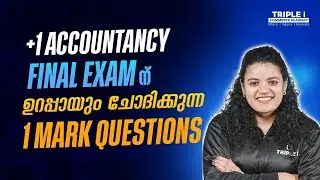 Final Exam ന് ഉറപ്പായും ചോദിക്കുന്ന 1Mark Questions..!