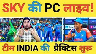 🔴Team India Press Conference Live: Captain Surya Kumar Yadav का India-Pak मैच पर बड़ा बयान