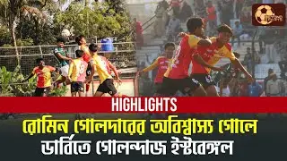 East Bengal 1-0 Mohun Bagan | Goal & Match Highlights | RFDL Zonal Round 2026