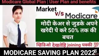 Modicare New Customer Saving Plan 2022| Global plan| In Hindi .. @payalgilda9867  #modicareplan