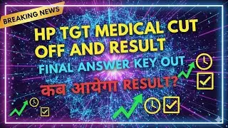 HP TGT Medical Cut Off Out | Final Answer Key Released | When will the result come? What will be ...