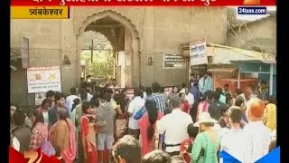 Nashik | It Raid At Triambakeshwar Temple Bank Account And Pujari