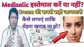 Medisalic cream | If you want to be fair, then apply it like this or else you may have to suffer ...
