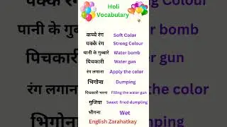 Holi Vocabulary, Happy Holi to all of you!! #englishvocabulary #vocabulary #holi #viral #viralvideo
