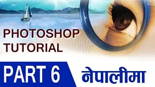 Adobe Photoshop Tutorial in Nepali- Part 6 For Beginner | Gradient & Paint bucket Tool