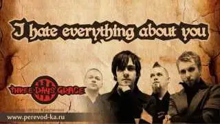 Three days grace - I hate everything about you с переводом (Lyrics)