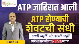 ATP Preparation Strategy | ATP Recruitment 2024 | Assistant Town Planner 2024 #atp #atp2024