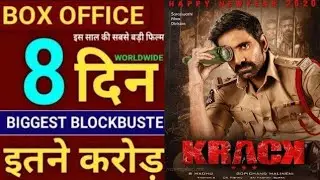 Krack 8th Day Box Office Collection | Ravi Teja, Shruti Haasan, Krack Hindi Dubbed Movie #BTownhub