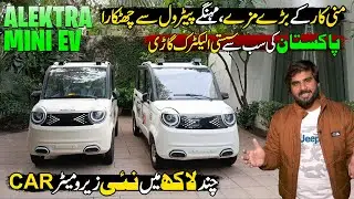 Pakistan's Cheapest Alektra Mini EV Car | Best Price & Amazing Features | Discover Pakistan