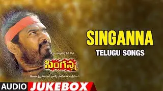 Singanna Audio Songs Jukebox | Telugu Movie Golden Hit Songs | R Raya Murthy | Vandemataram Srinivas
