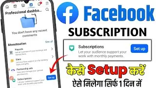 Facebook Subscription Setup kaise kare|| How to Setup Facebook Subscription tool ✅