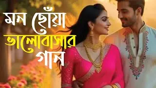 Bangla Love Mashup 💕 | Romantic Songs That Touch Your Heart