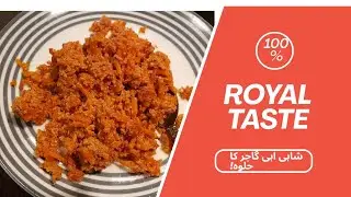 Royal Gajar🥕 Ka Halwa 🥣|گاجر کا شاہی حلوہ|❤