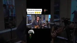 Солдаты сериал #train #cat #красиво #хорошое #snow #automobile #город #снег #солдаты #шматко
