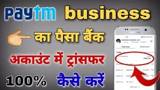 How to transfer money from Paytm business to bank?