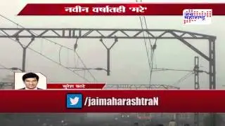 Mumbai local trains delayed Central line and Harbour line train