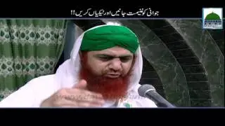 Jawani ko Ghanimat Janain Aur Naikiyan Karan - Haji Imran Attari