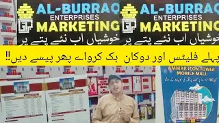 AL-BURRAQ ENTERPRISE MARKETING WALO NE BARHI OFFER LAGA DI I LOGO NE FLATS OR DUKAN BOOK KARA LIA I
