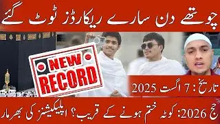 Hajj 2026 Breaking All Records!🔥 Quota Almost Full by Day 4 &ndash; Shocking Response! | Best Hajj Guide |
