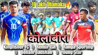 Kingfisher FC || Remix JSR || Ranga Sporting || At :- ATFA Kolabira Tournament 17 Lakh  Dhamaka