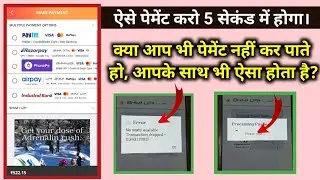 Tatkal Ticket Mai Fast Payment kaise kare l Fast Payment Option in IRCTC