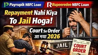 Payrupik Nbfc Loan & Rupeeredee Nbfc Loan Repayment Nahi Kiya to jail Hoga Court Se Order आ गया 2026