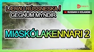 L&aelig;r&eth;u R&uacute;ssneska &Iacute; Gegnum Myndir |R&uacute;ssneska Or&eth;afor&eth;i Mi&eth;sk&oacute;lakennari 2 | Golearn