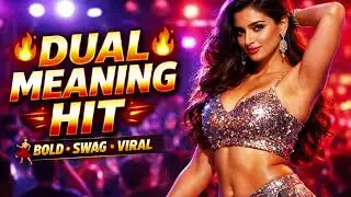 dual meaning bhojpuri dance song 2025 🔥 | bold swag vibes | trending reel anthem