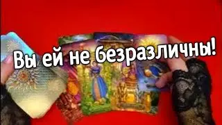 ♥️Таро расклад для мужчин♥️ОНА ВЕДЕТ СЕБЯ, СЛОВНО ЕЙ ВСЕ РАВНО