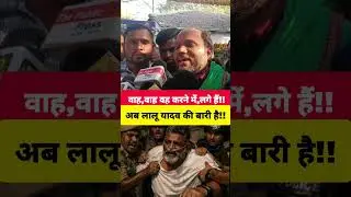#trending#news#latestnews#trending#hindinews#comedy#crop#cricket#pappuyadav