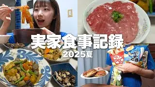 夏でも食欲全開の実家帰省vlog