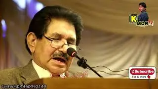 Rahmat Shah Sayil best poetry 2021|da wisal mazigar new ghazal | kmor tv ghazal