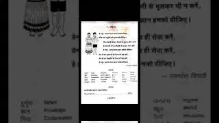 Prathmic-New-Syllabus-Hindi-prachar-vahini-poetry 1
