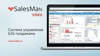 SalesMan CRM. Работа с Asterisk PBX