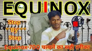How To Use #Minelab  Equinox 700 - 900 - 800 #equinox700 #metaldetector #deepakpasi