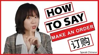 How to Say 
