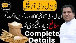 Start Your Own Mini Flour Mill Business with a Diesel Engine -Complete Step-by-Step Beginners Guide!