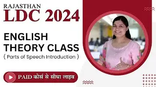 Ldc vacancy 2024 : Rajasthan LDC English Classes By Shivani Ma'am | Part of speech