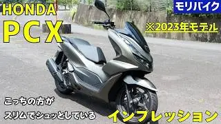 ホンダPCX125試乗レビュー！スペック/燃費/デザイン/街乗り/ワインディング honda pcx review